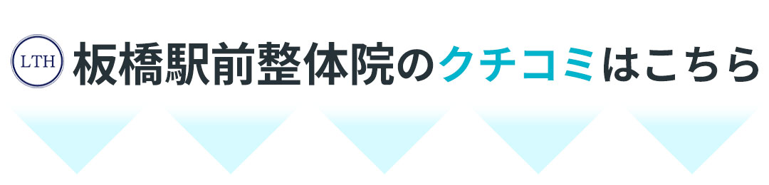 クチコミはこちら